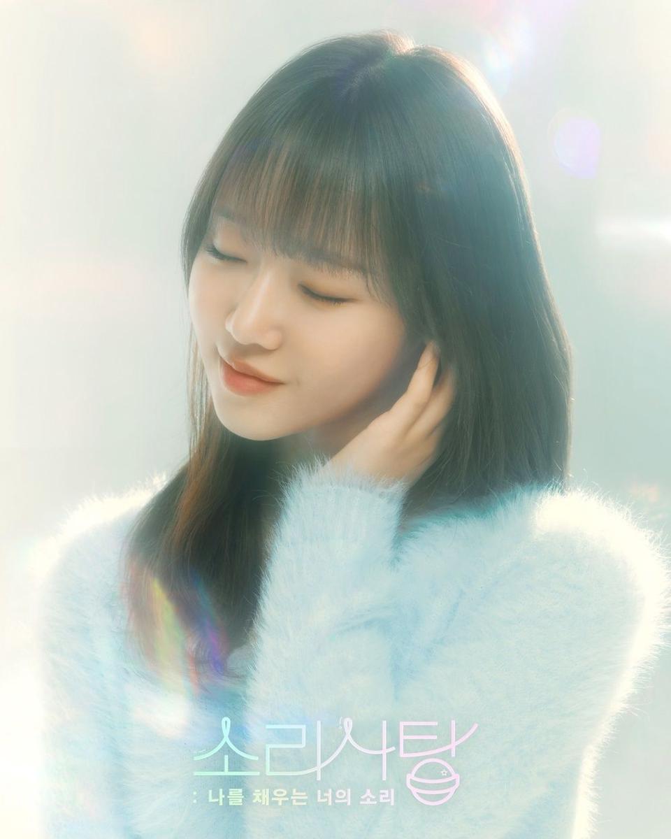 Choi Yoojung Weki Meki untuk drama Sound Candy – Your Sound That Fills Me (instagram.com/nchworld.official)