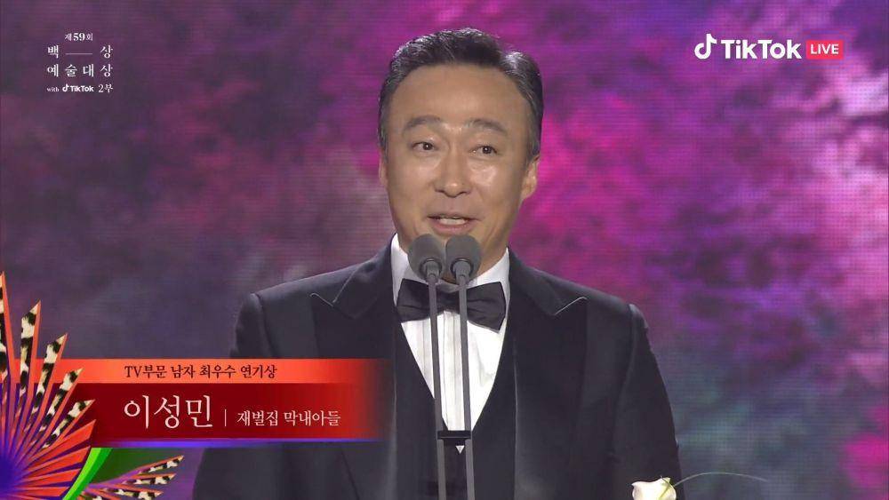 Lee Seung Min di Baeksang Arts Awards 2023 (tiktok.com/@baeksang.official)
