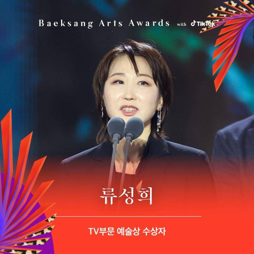 Ryu Seong Hee (instagram.com/baeksang.official)