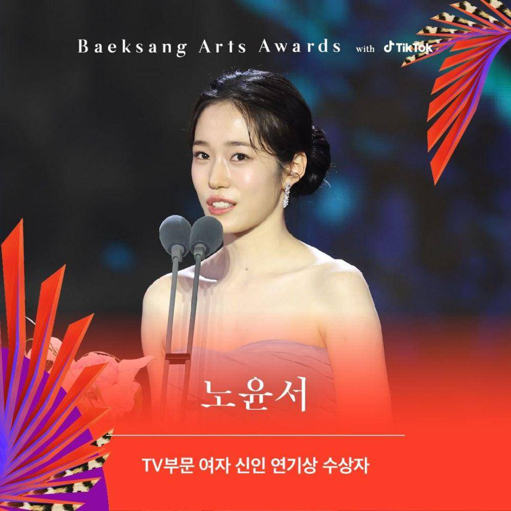 Roh Yoon Seo (instagram.com/baeksang.official)