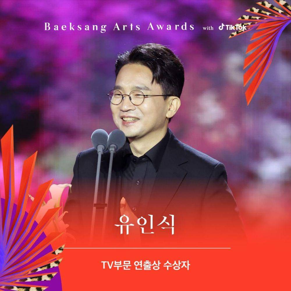 Yoo In Sik (instagram.com/baeksang.official)