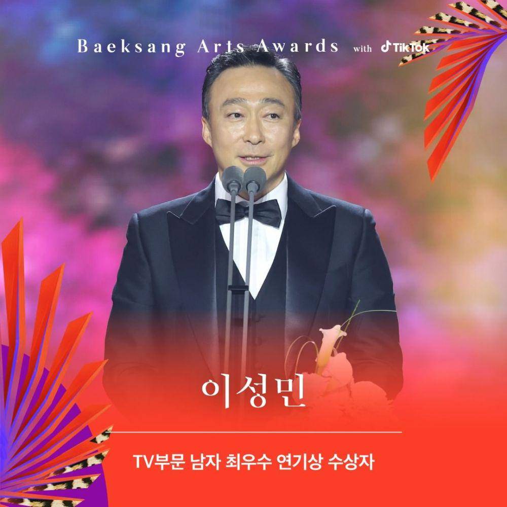 Lee Sung Min (instagram.com/baeksang.official)