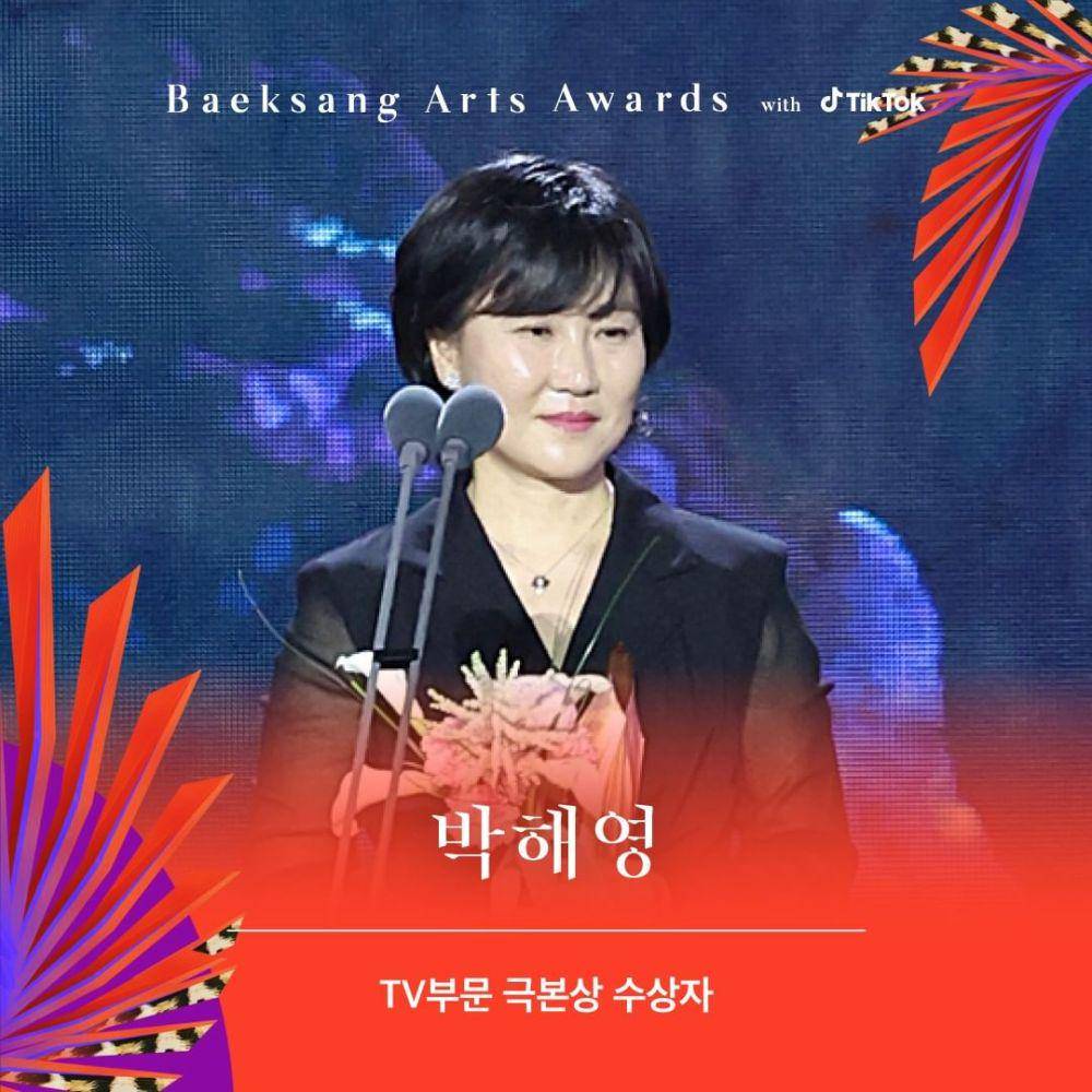 Park Hae Young (instagram.com/baeksang.official)