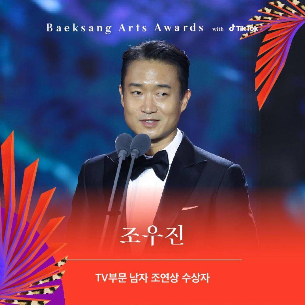 Jo Woo Jin (instagram.com/baeksang.official)