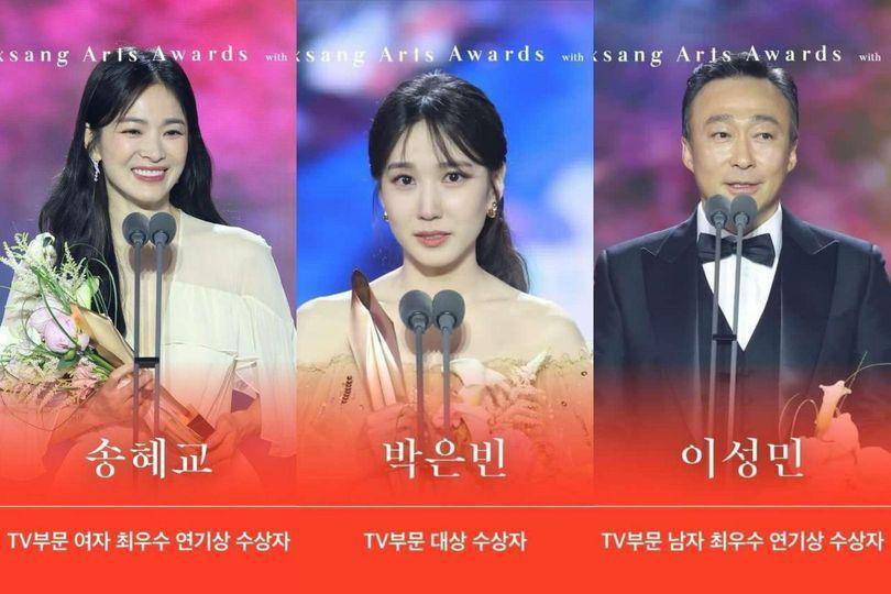 Song Hye Kyo, Park Eun Bin, dan Lee Sung Min (instagram.com/baeksang.official)