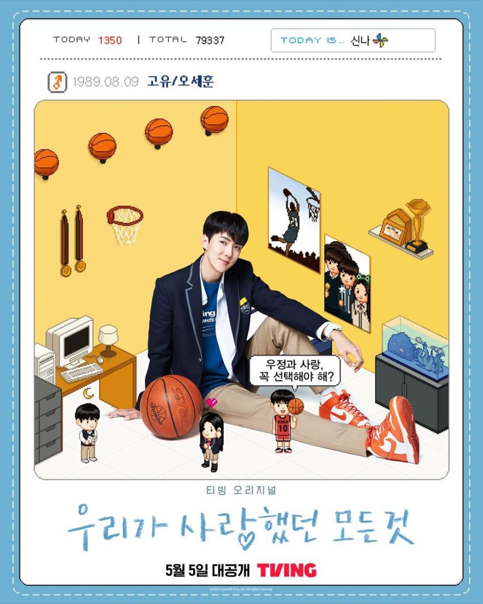poster Sehun EXO di drakor All That We Loved (instagram.com/tving.official)