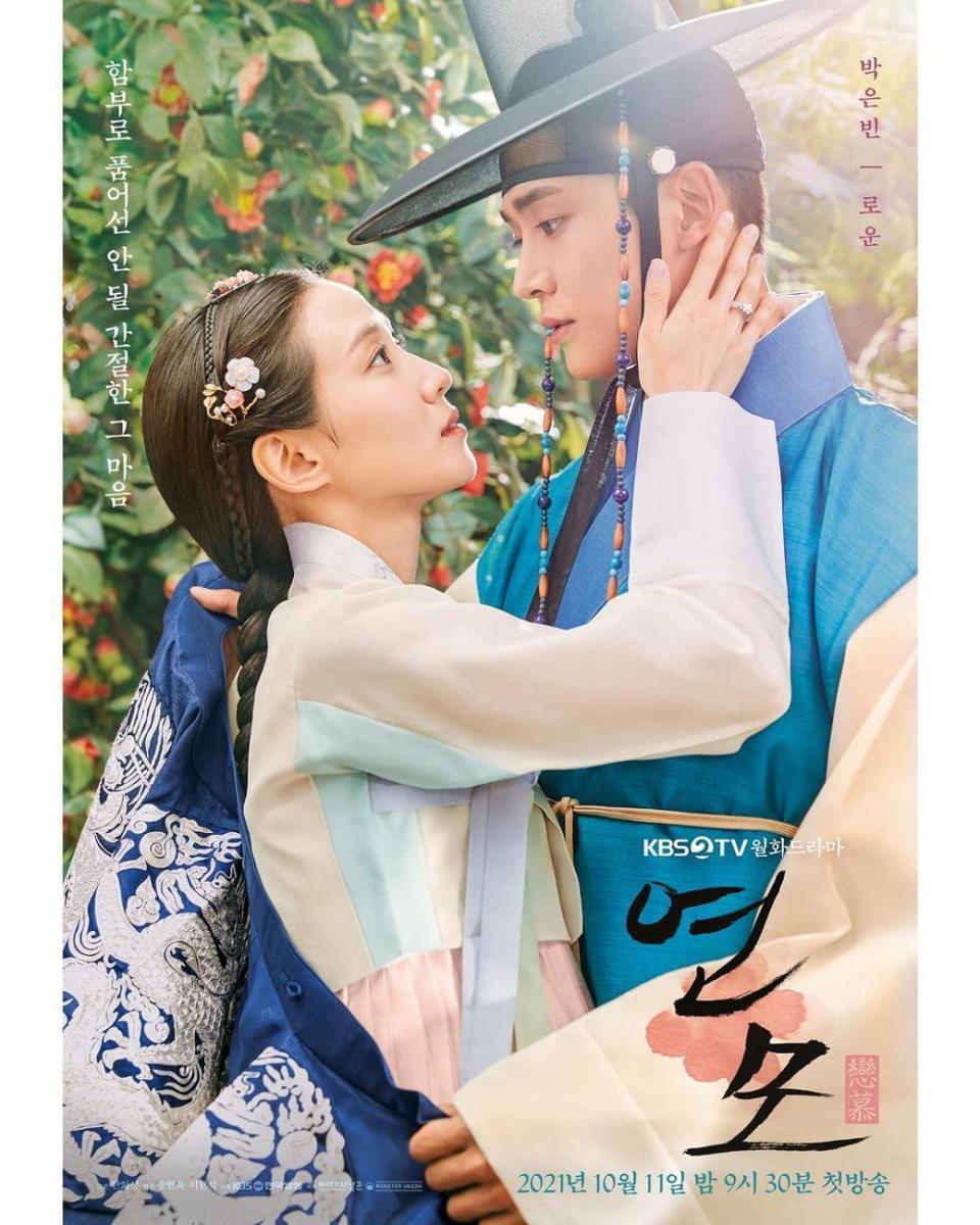 poster The King's Affection (instagram.com/eunbining0904)