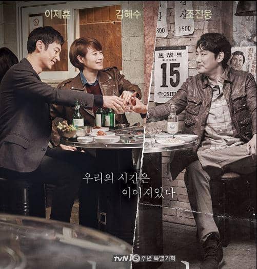 poster drakor Signal (tvn.cjenm.com)