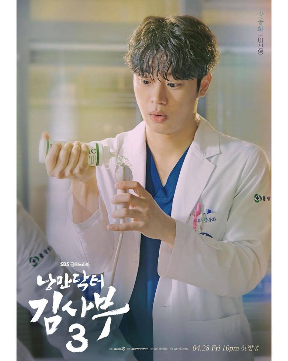 Lee Sin Young (instagram.com/sbsdrama.official)