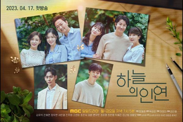 poster drama Meant to Be (dok. MBC/Meant to Be)