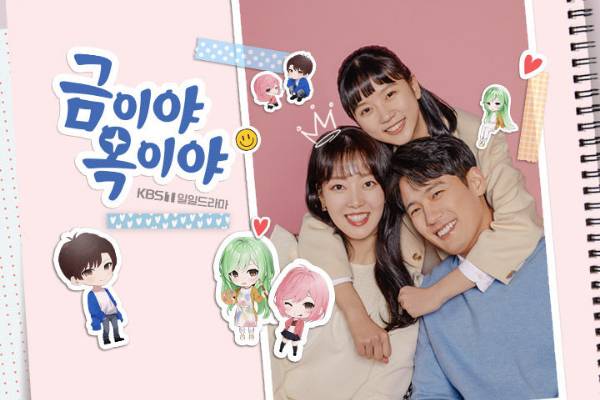 poster drama Apple of My Eye (dok. KBS/Apple of My Eye)