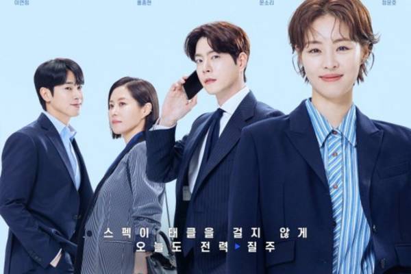 poster drama Race (twitter.com/SMTOWNGLOBAL)