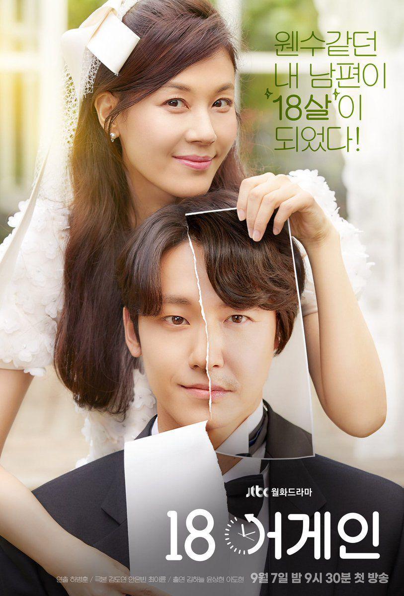 poster drama 18 Again (instagram.com/ldh_sky)