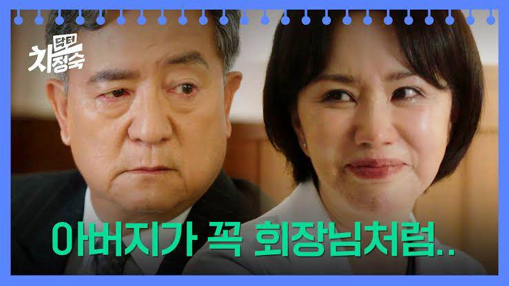 Uhm Jung Hwa dan Song Young Chang di Doctor Cha (dok. JTBC/Doctor Cha)