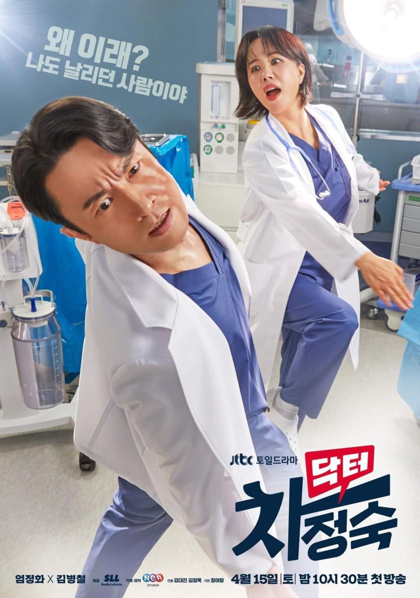 poster drama Doctor Cha (instagram.com/jtbcdrama)