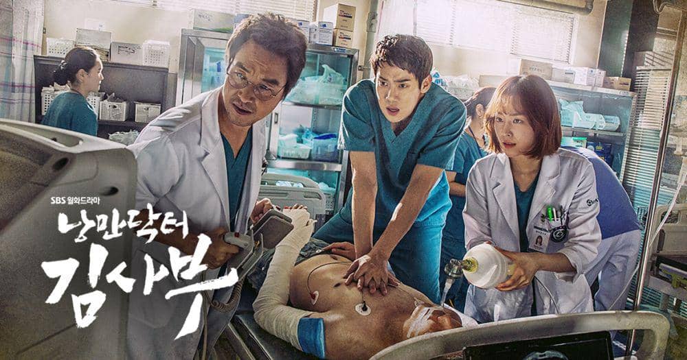 poster drama Dr. Romantic (Dok. SBS/Dr. Romantic)