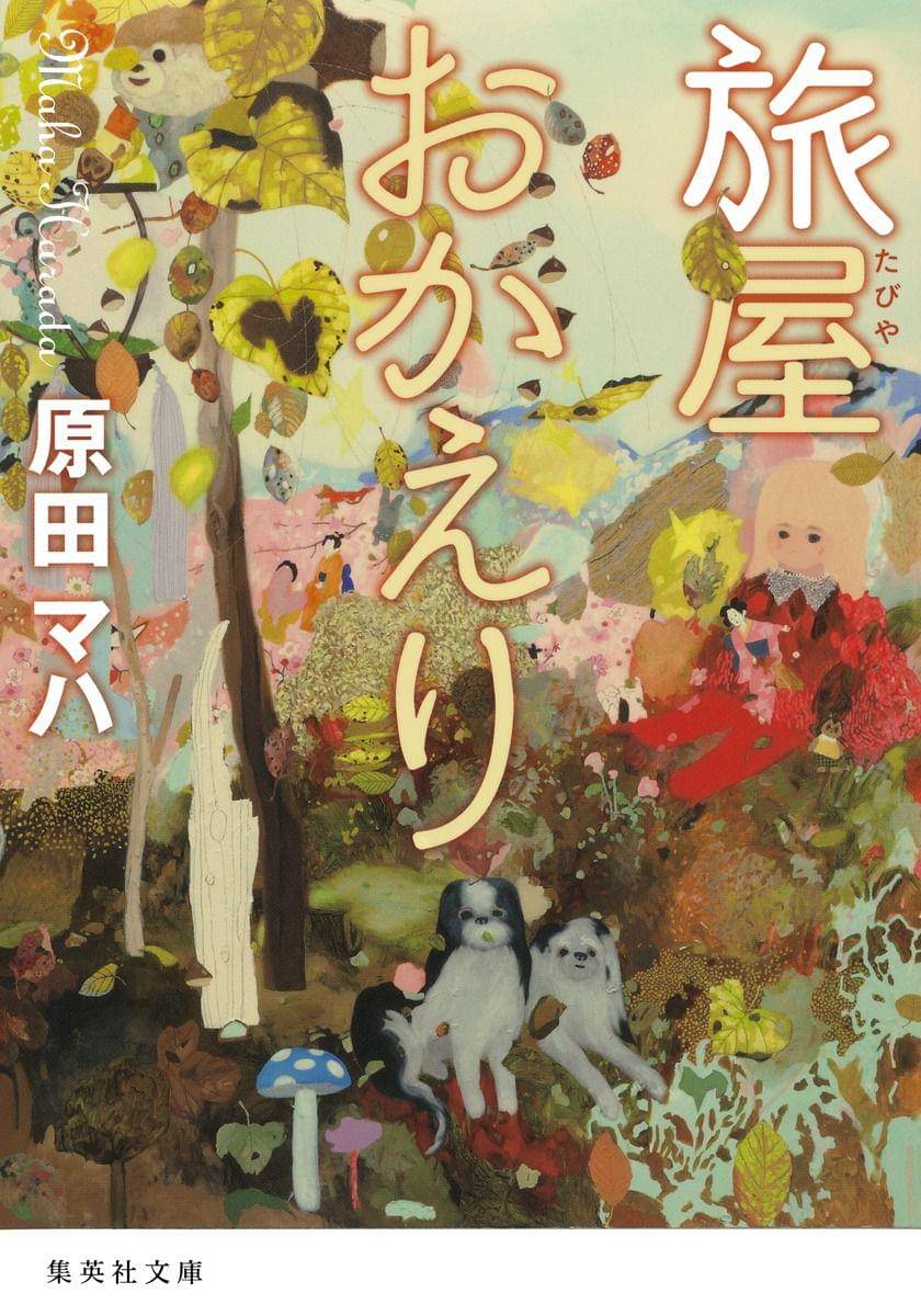 cover novel Tabiya Okaeri (dok. Shueisha/Tabiya Okaeri)