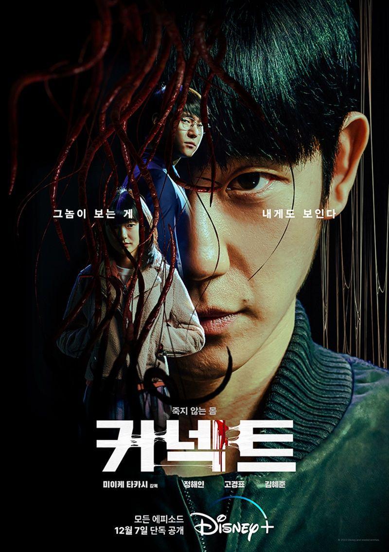 poster drama Connect (instagram.com/disneypluskr)