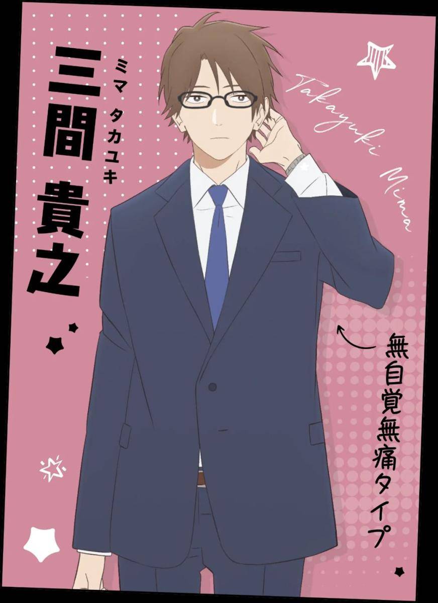 Takayuki Mima (Dok. Pierrot/Play it Cool, Guys)