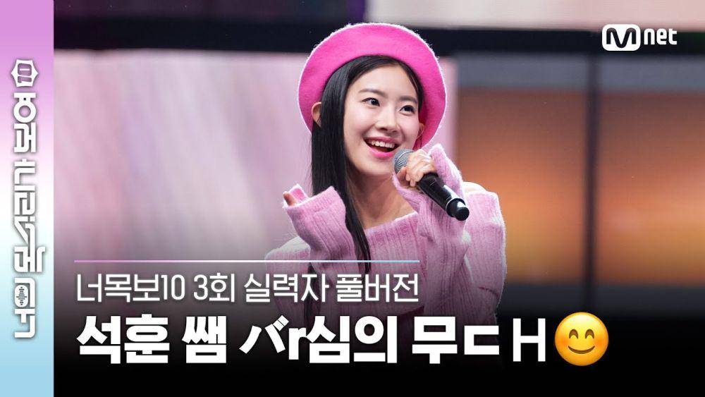 Kim Min Ah di acara I Can See Your Voice 10 (youtube.com/Mnet TV)