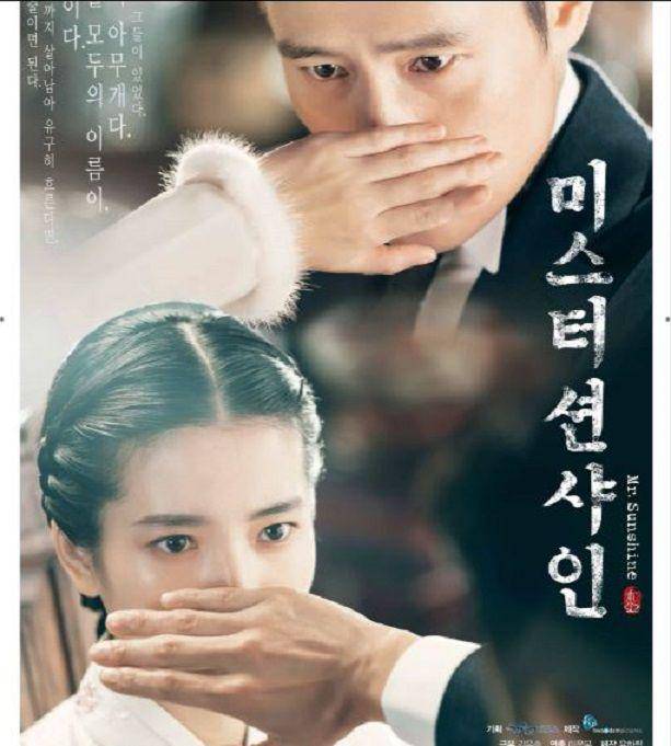 poster Mr. Sunshine (tvn.cjenm.com)