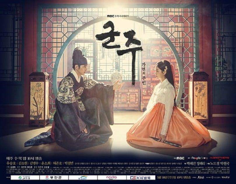 poster The Emperor: Owner of the Mask (dok. mbc/The Emperor: Owner of the Mask)