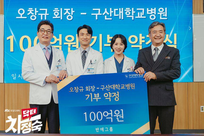 still cut Doctor Cha (dok. JTBC/Doctor Cha)