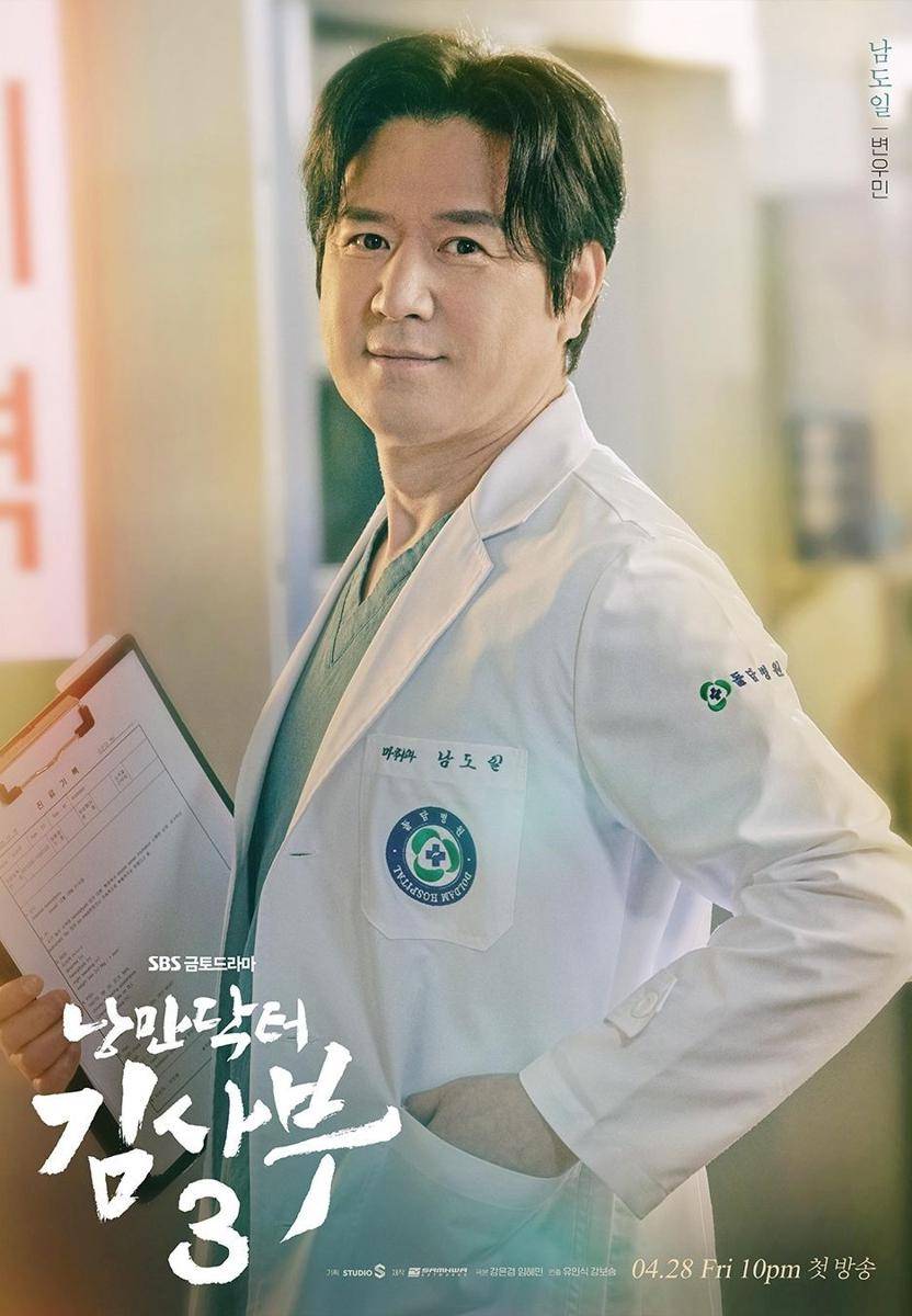 Still cut drama Korea Dr. Romantic 3 (Instagram.com/sbsdrama.official)