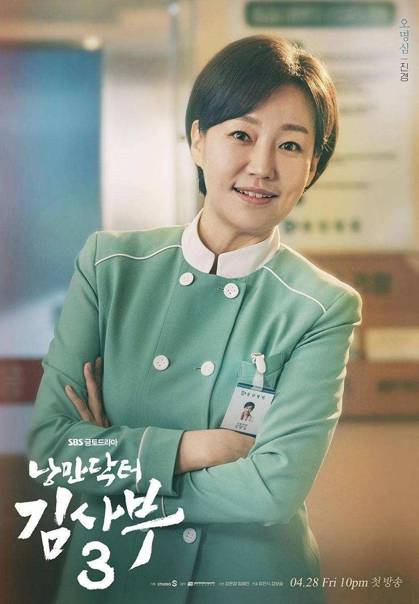 Still cut drama Korea Dr. Romantic 3 (Instagram.com/sbsdrama.official)