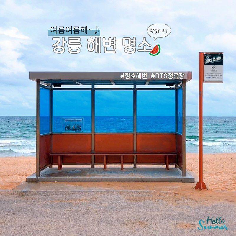 Halte bus BTS di Gangneung (instagram.com/visitgangneung_official)