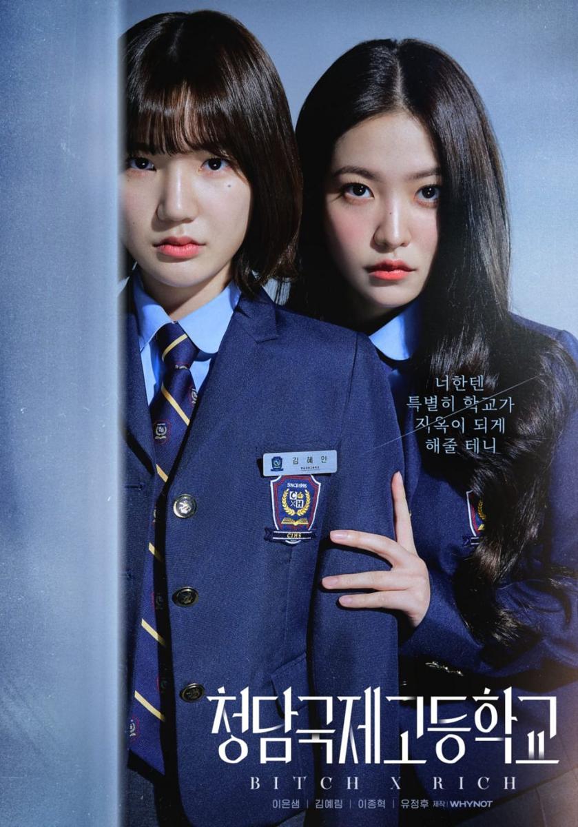 Poster drama Bitch X Rich (dok.Netflix/Bitch X Rich)