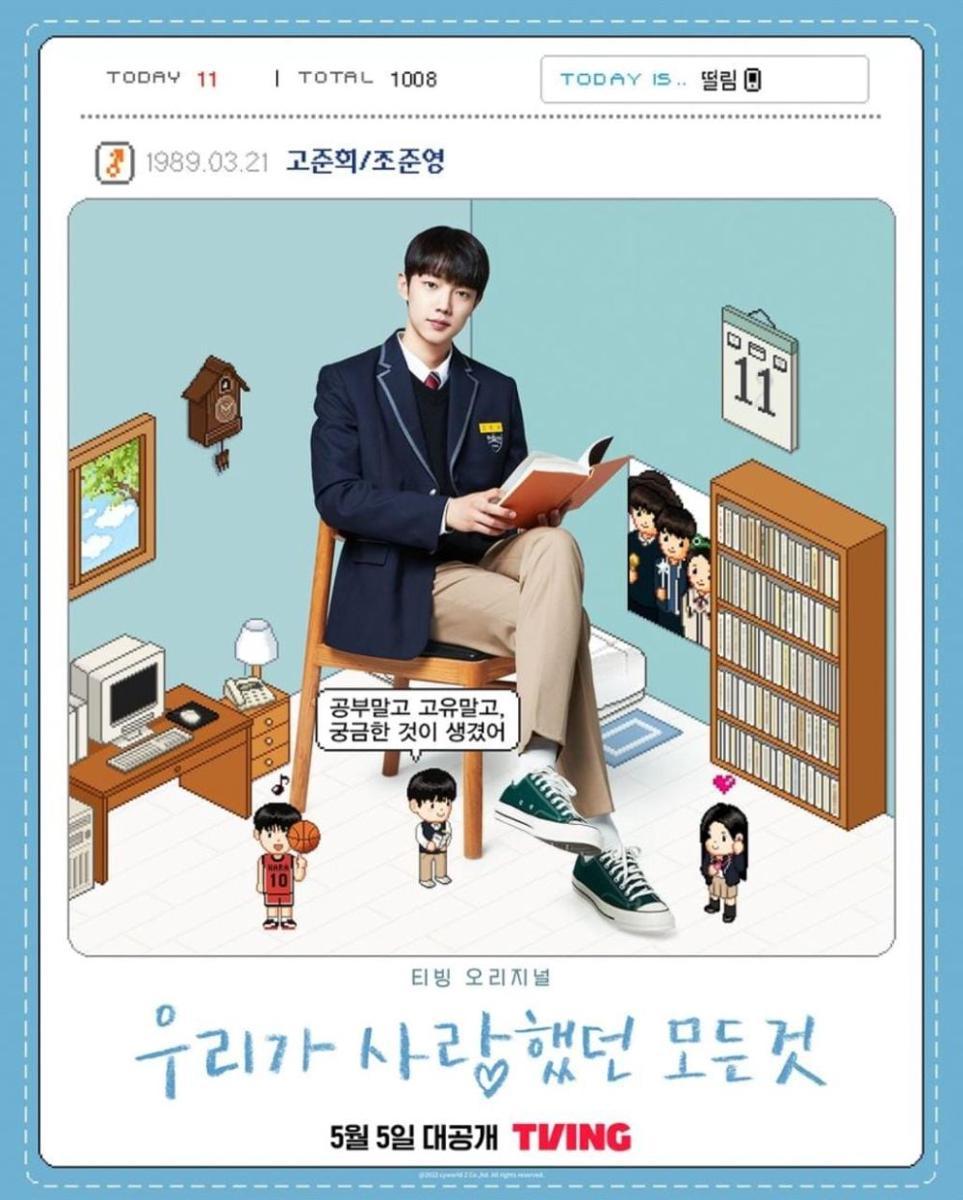 Jo Joon Young di drama All That We Loved (instagram.com/tving.official)