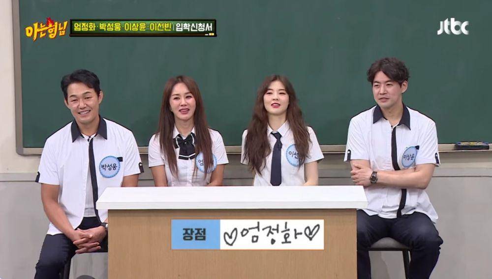 potret Uhm Jung Hwa di cuplikan Knowing Brothers (dok. JTBC/Knowing Brothers)