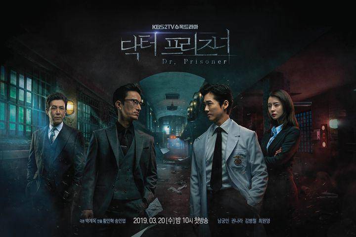 poster drama Doctor Prisoner (dok. KBS/Doctor Prisoner)