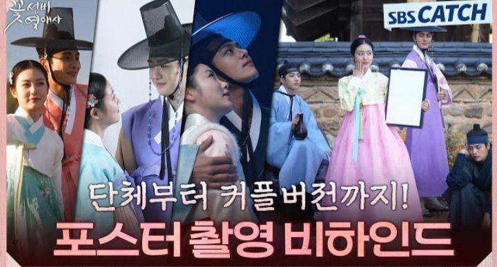 Cuplikan bts drakor 'The Secret Romantic Guesthouse' (YouTube.com/sbscatch)