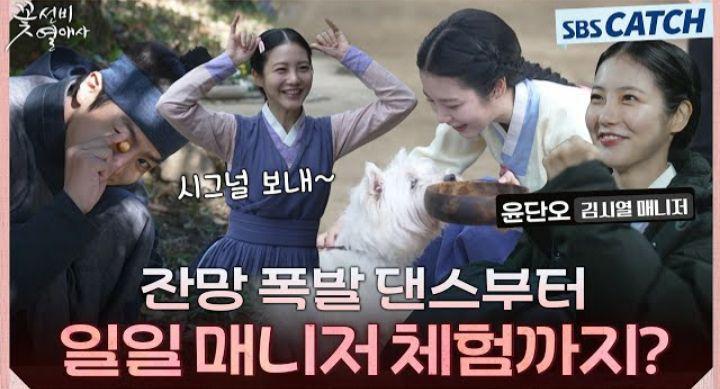 Cuplikan bts drakor 'The Secret Romantic Guesthouse' (YouTube.com/sbscatch)