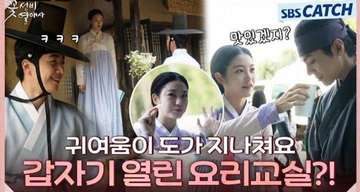Cuplikan bts drakor 'The Secret Romantic Guesthouse' (YouTube.com/sbscatch)