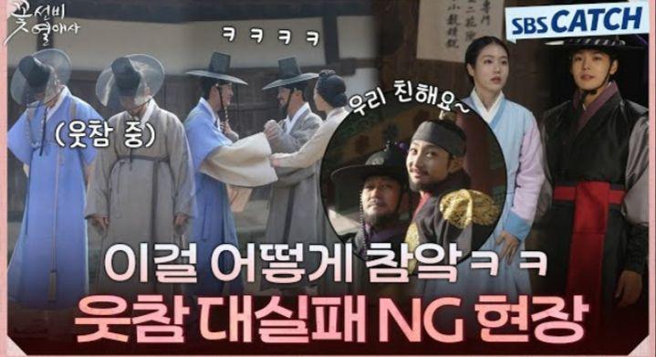 Cuplikan bts drakor 'The Secret Romantic Guesthouse' (YouTube.com/sbscatch)