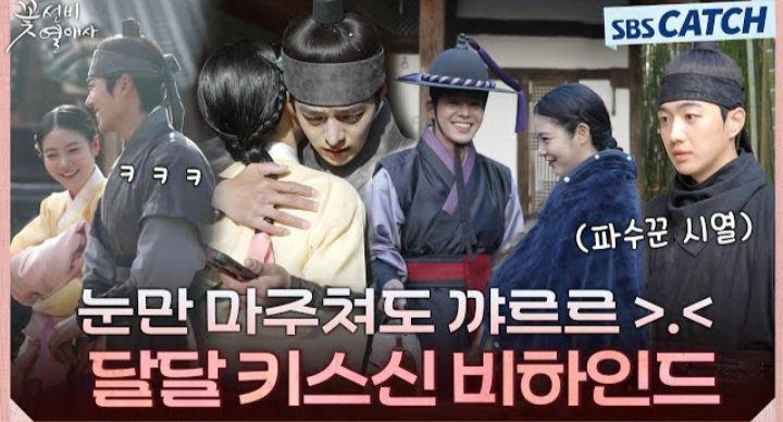 Cuplikan bts drakor 'The Secret Romantic Guesthouse' (YouTube.com/sbscatch)