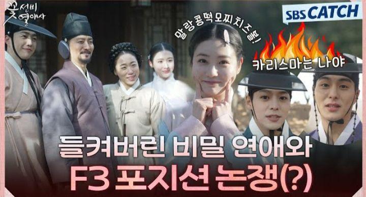 Cuplikan bts drakor 'The Secret Romantic Guesthouse' (YouTube.com/sbscatch)