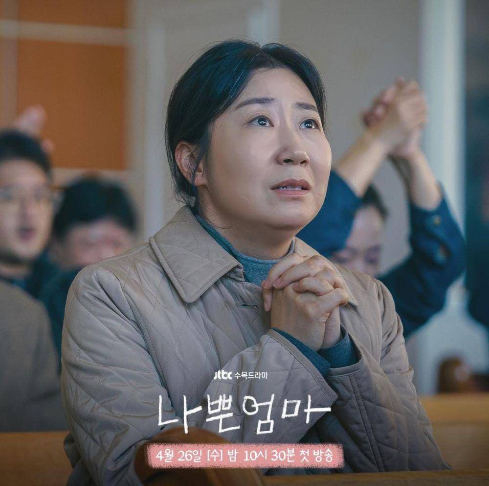 Ra Mi Ran di drama The Good Bad Mother (instagram.com/jtbcdrama)
