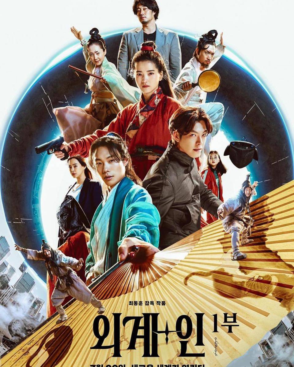 poster Alienoid (instagram.com/___kimwoobin)