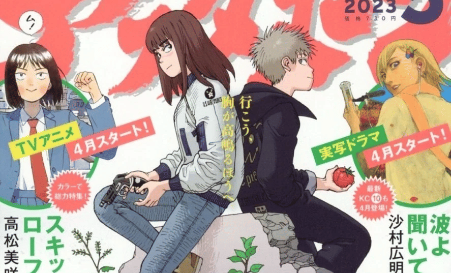 Dok. Kodansha/tengoku Daimakyou