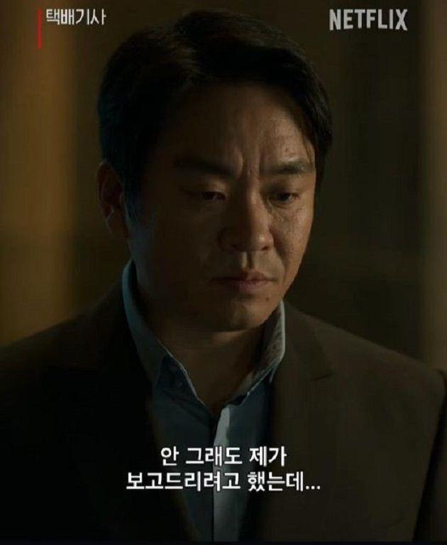 Lee Sung Wook di Black Knight (instagram.com/netflixkr)
