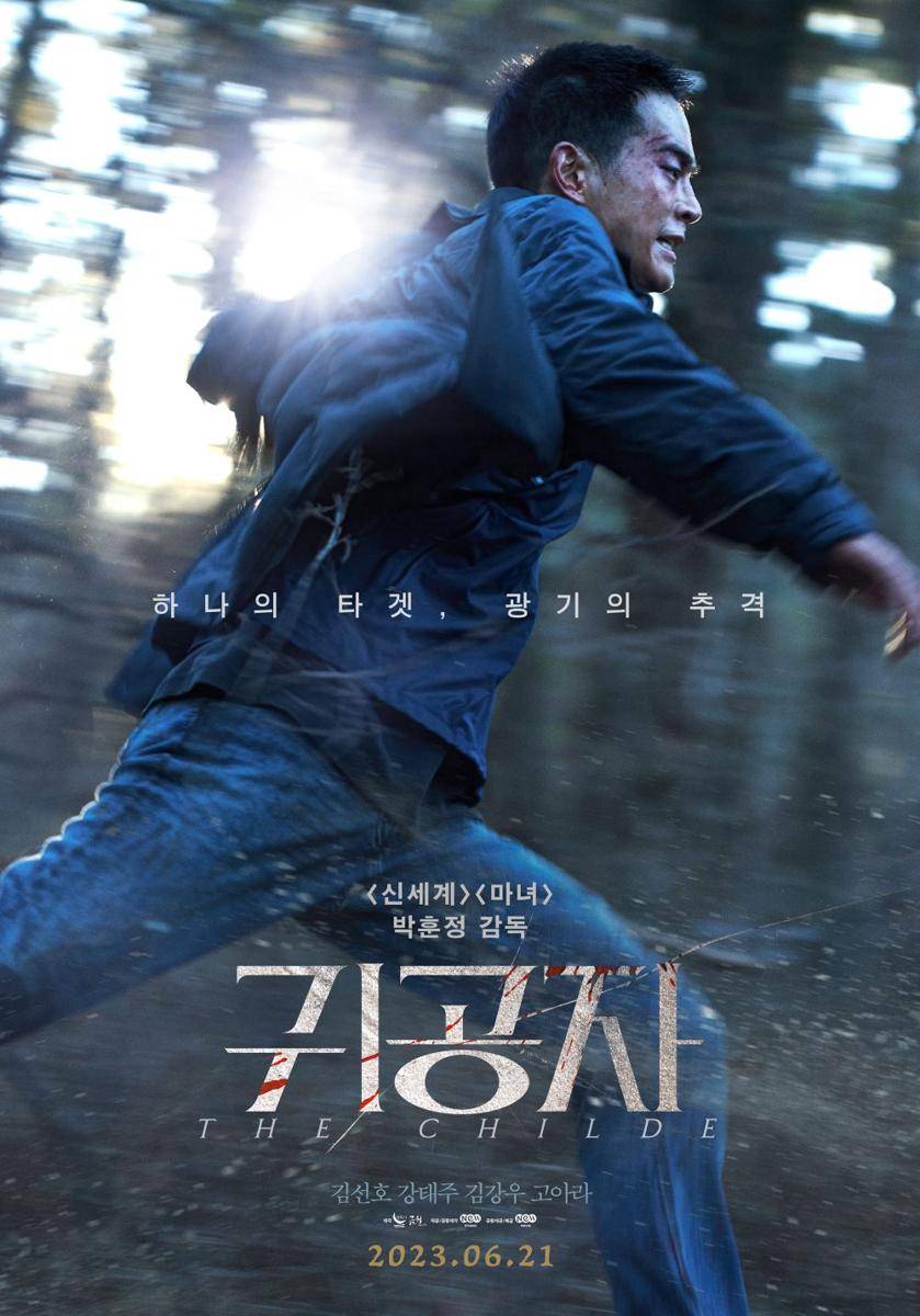 poster film The Childe (Dok. Next Entertainment World/The Childe)