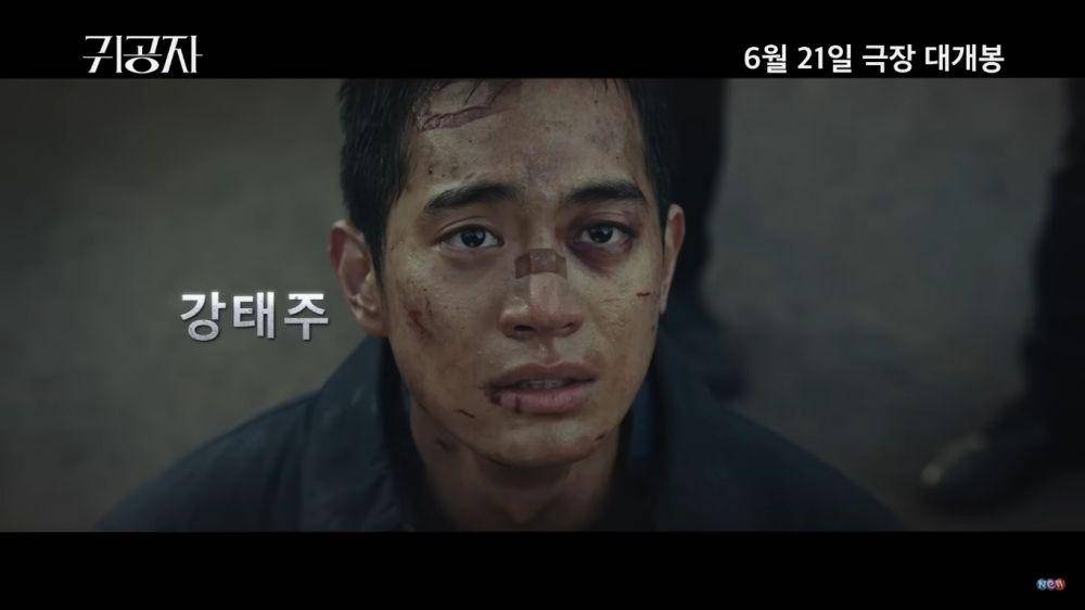 potret Kang Tae Ju di cuplikan teaser film The Childe (Dok. Next Entertainment World/The Childe)