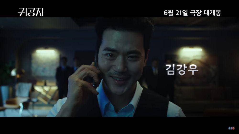 potret Kim Kang Woo di cuplikan teaser film The Childe (Dok. Next Entertainment World/The Childe)