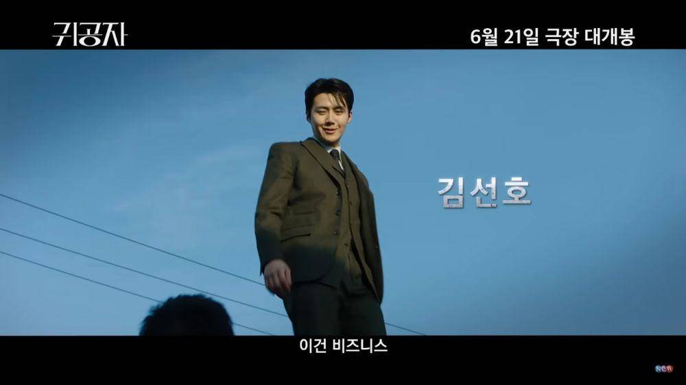 potret Kim Seon Ho di cuplikan teaser film The Childe (Dok. Next Entertainment World/The Childe)