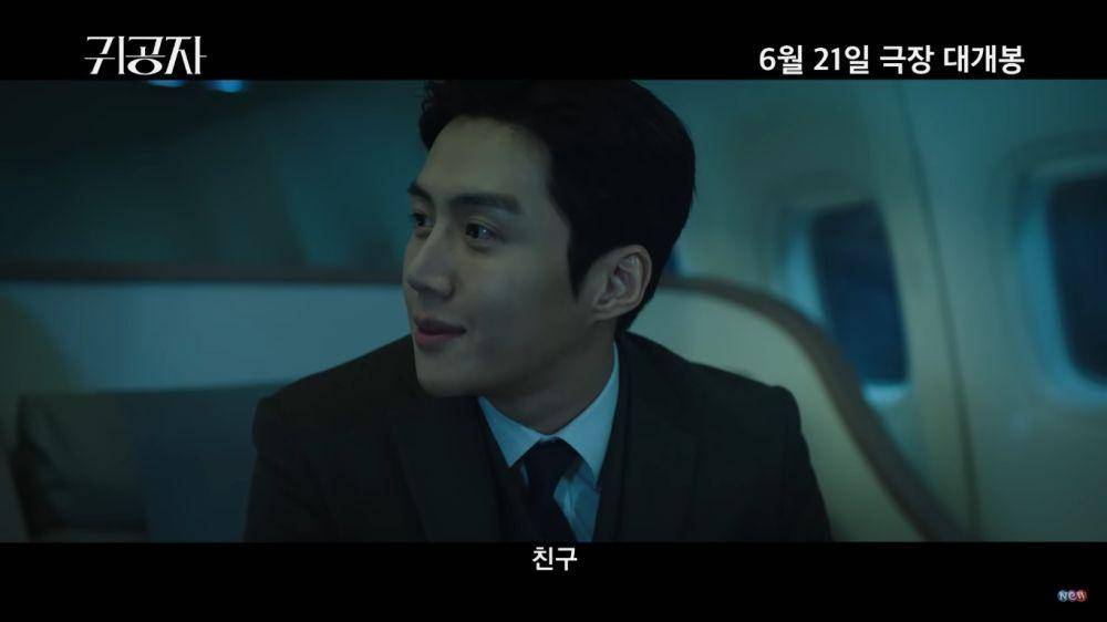 potret Kim Seon Ho di cuplikan teaser film The Childe (Dok. Next Entertainment World/The Childe)