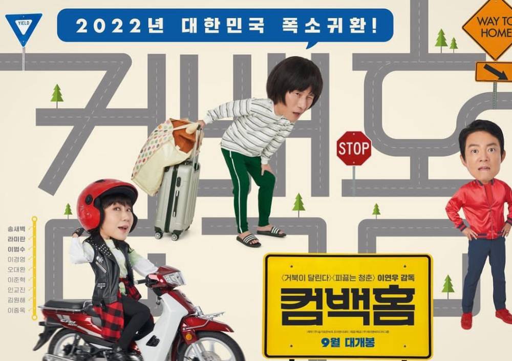 poster Come Back Home (instagram.com/ramirani668)